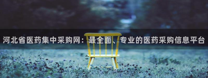 九游会官方在线平台