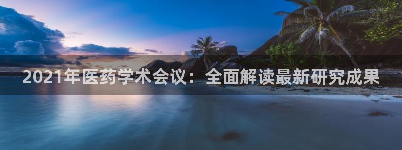 九游会j9官方登录入口