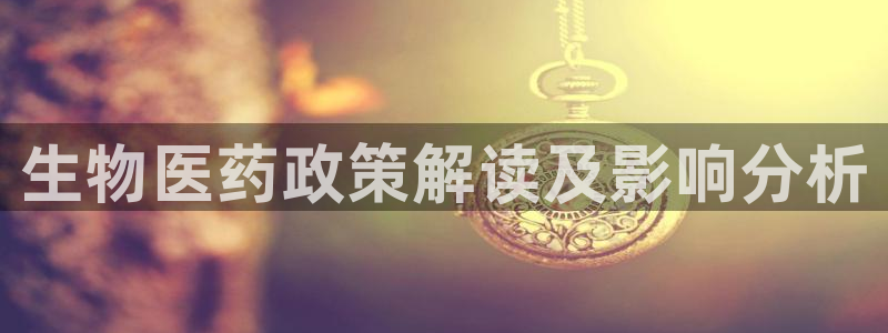 九游会官方网站登录