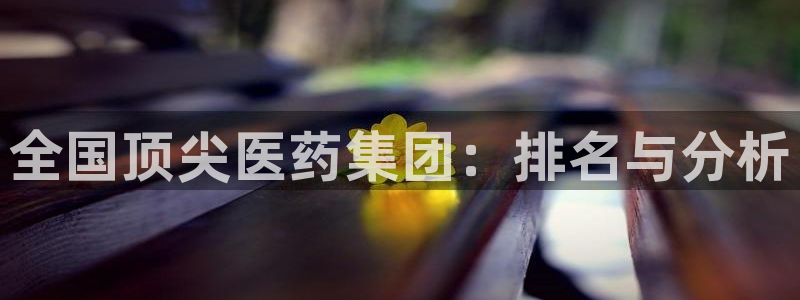 九游会官网首页