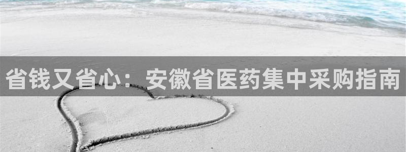 九游会官方：省钱又省